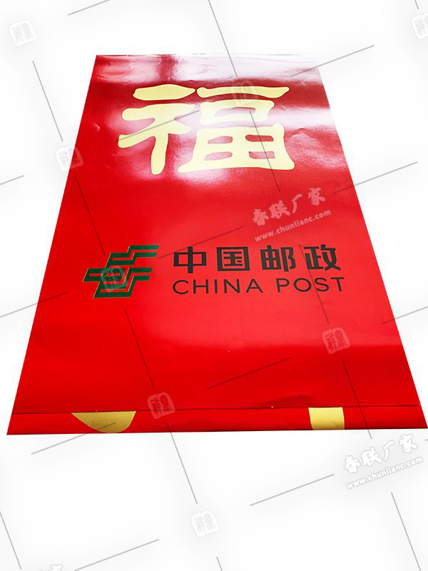 中國郵政廣告春聯