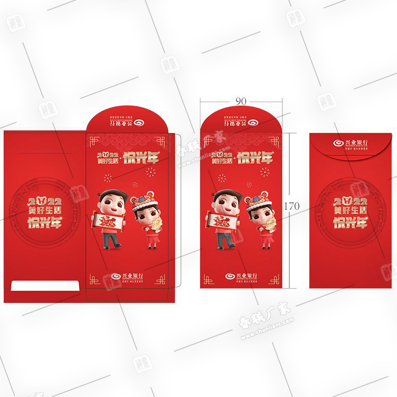 興業銀行廣告紅包定制