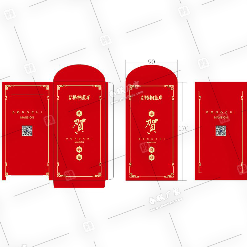 房地產紅包定制