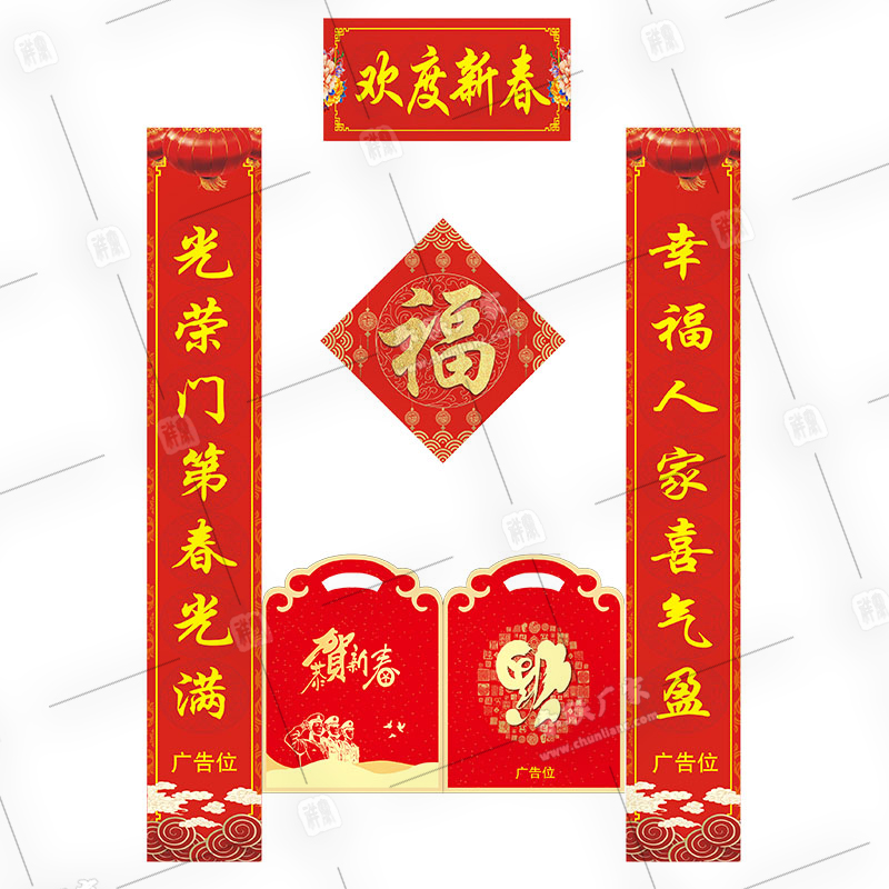 退役軍人事務局對聯