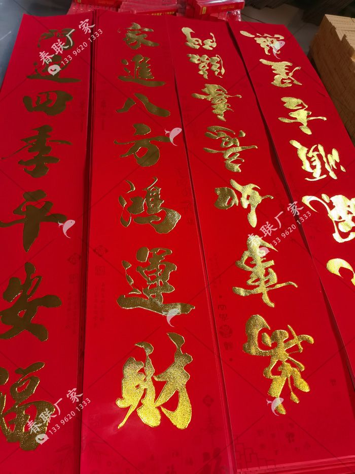 哪些問題關(guān)系到春聯(lián)印刷廠制作對聯(lián)的收費標(biāo)準(zhǔn)