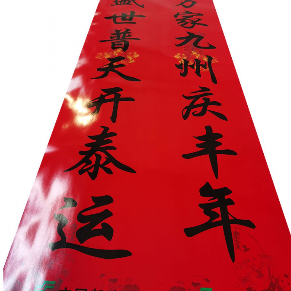 春聯印刷廠與哪些公司合作呢?