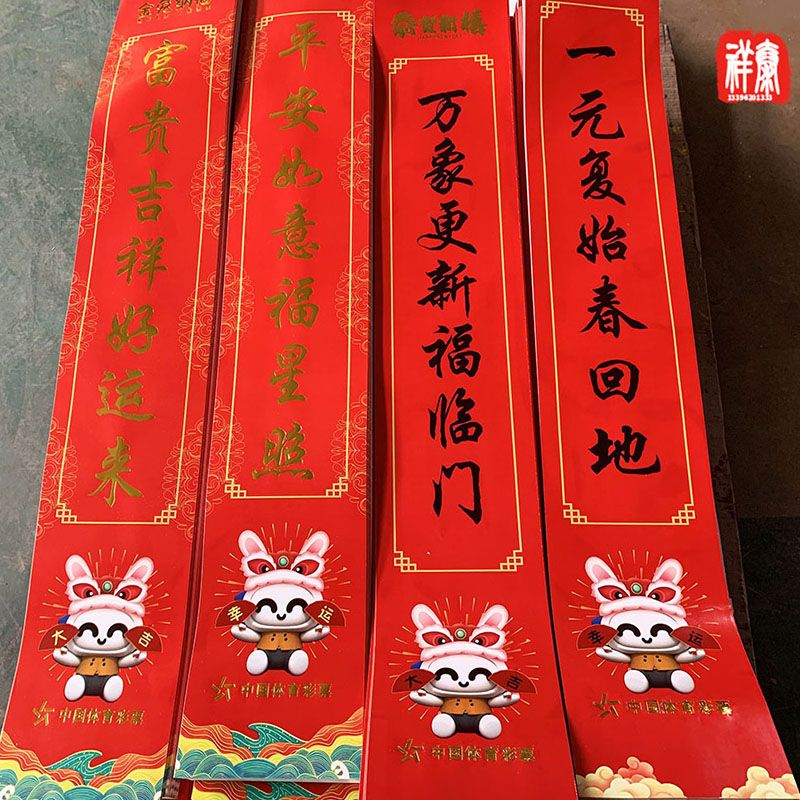 春節為什么要貼對聯